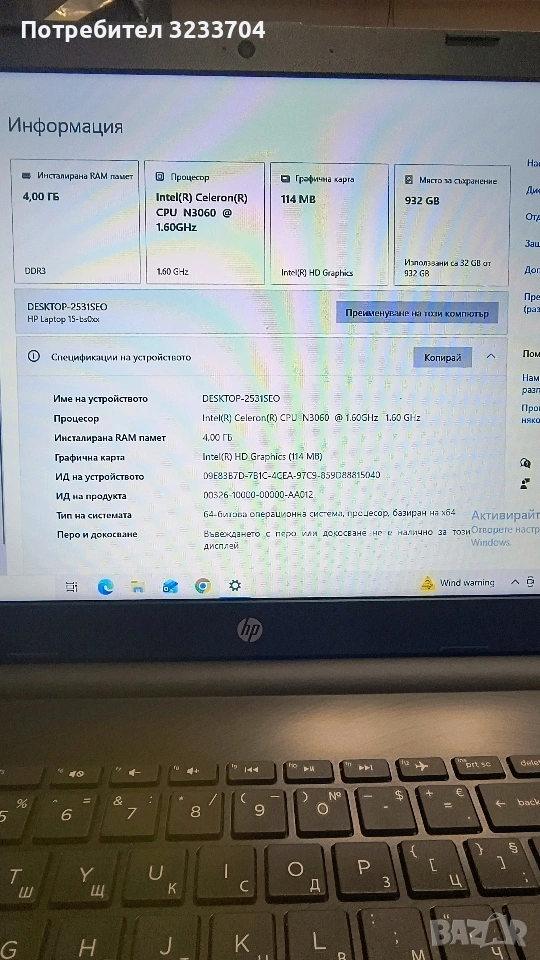 Лаптоп HP 15 – Надежден помощник за работа, училище и мултимедия!, снимка 1