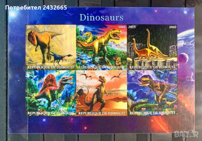 1827. Джибути 2015 ~ “ Праисторическа Фауна. Динозаври. “, снимка 1