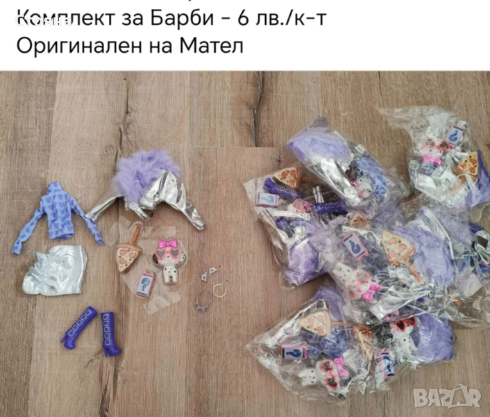 Дрехи и аксесоари за кукли Барби Barbie , снимка 1