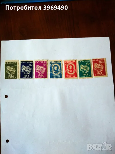 Серия от 7 пощенски марки от България 1945 г., снимка 1