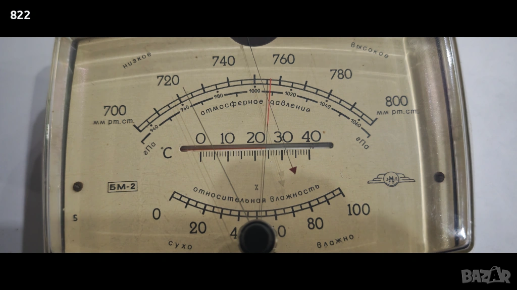 "Метеорологична станция БМ-2" СССР, снимка 1