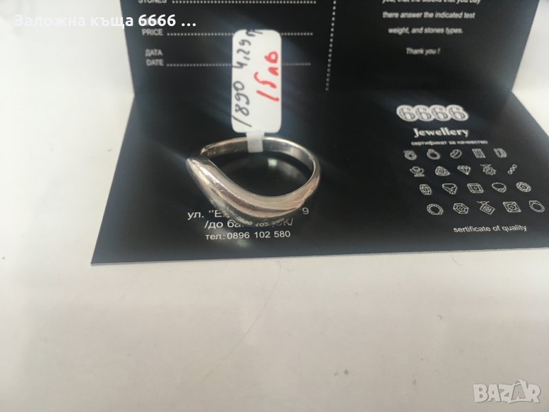 Сребърен пръстен, снимка 1