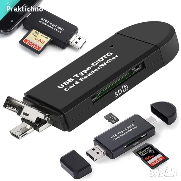 Универсален Четец за карти SD, MicroSD, TF USB, USB-C, Micro USB 3в1, снимка 1