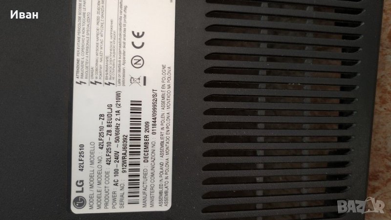 LG 42LF2510 За части, снимка 1