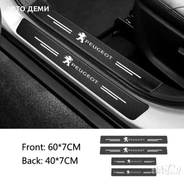 Топ цена за 5 броя стикери за прагове и броня с бяло лого и надпис Peugeot Пежо, снимка 1