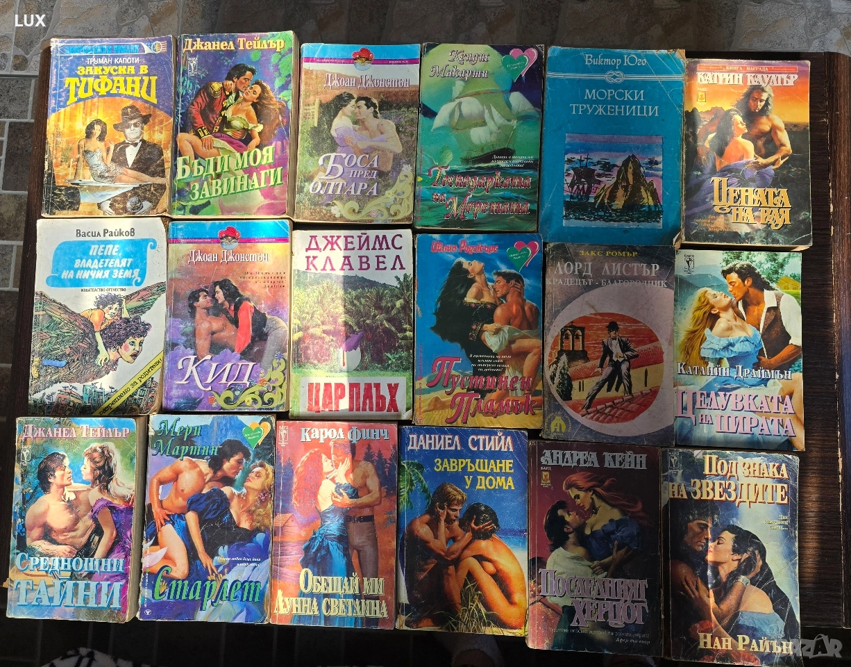 Книги от всякакъв жанр, снимка 1