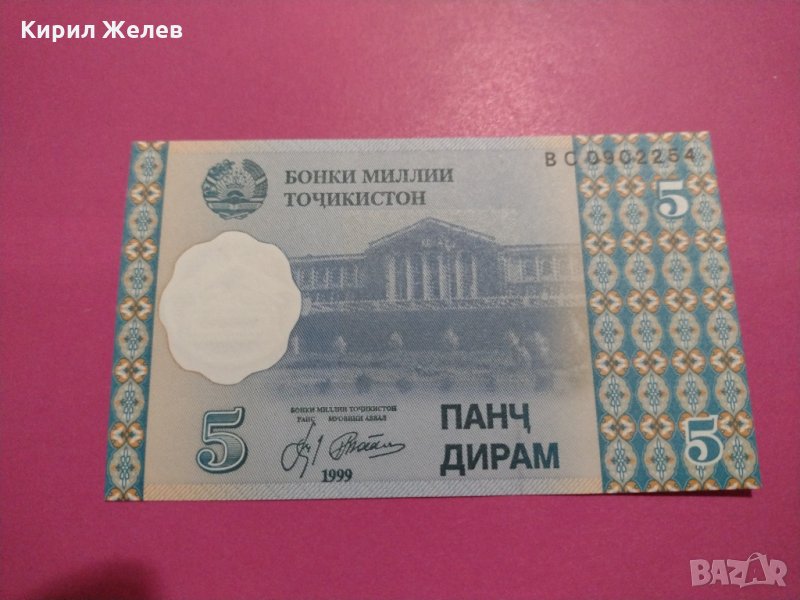 Банкнота Таджикистан-15662, снимка 1