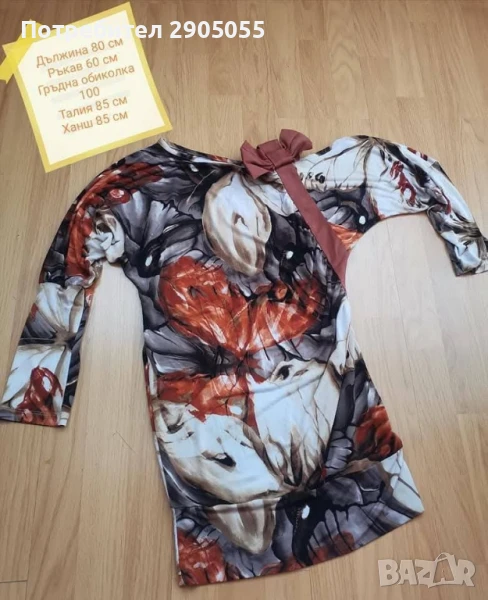 Нова туника, снимка 1