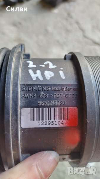 Дебитомер 5WK9 628 за Ситроен Ц5 Ц8 2,0 2,2ХДИ Пежо 406 607 807 от Citroen C5 C8 2.0HDI 2.2 Pejo, снимка 1