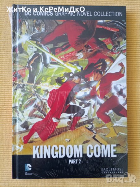 Kingdom Come, Part 2 (DC Comics Graphic Novel Collection), снимка 1