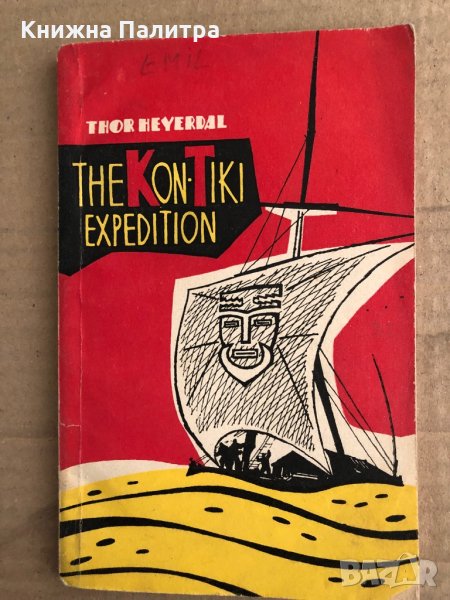 The Kon-Tiki expedition, снимка 1