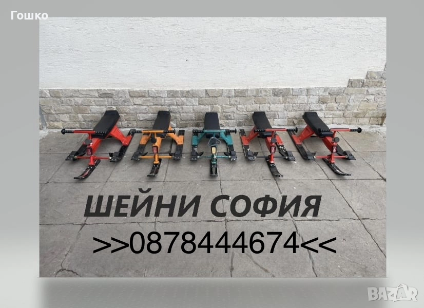 Руски шейни Чук и Гек, снимка 1