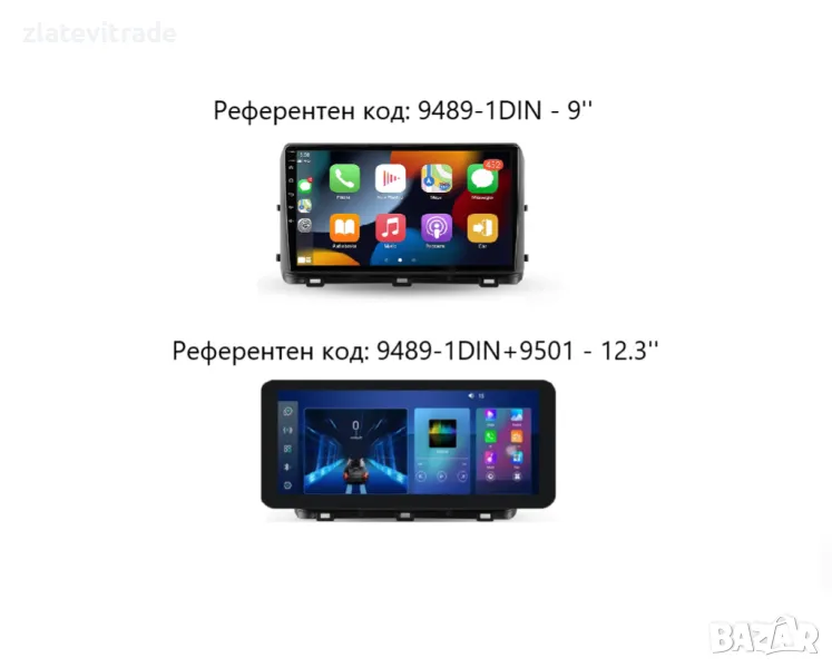 KIA CEED 2020-2023 - 9" НАВИГАЦИЯ Андроид Мултимедия, 9489, снимка 1