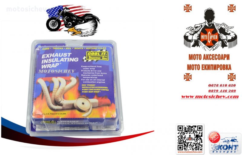 ТЕРМОИЗОЛАЦИОННА ЛЕНТА ЗА ИЗПУСКАТЕЛНИ ТРЪБИ, снимка 1