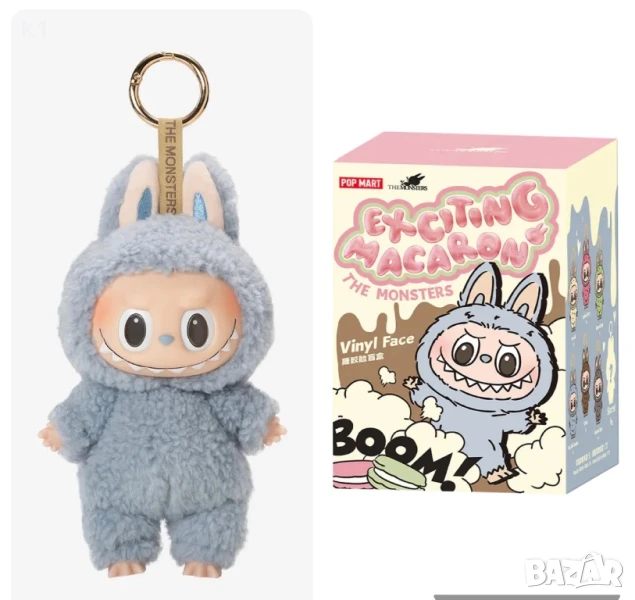 Labubu Син цвят Exciting Macaron Sea Salt Coconut, Лабубу ключодържател 17см, снимка 1