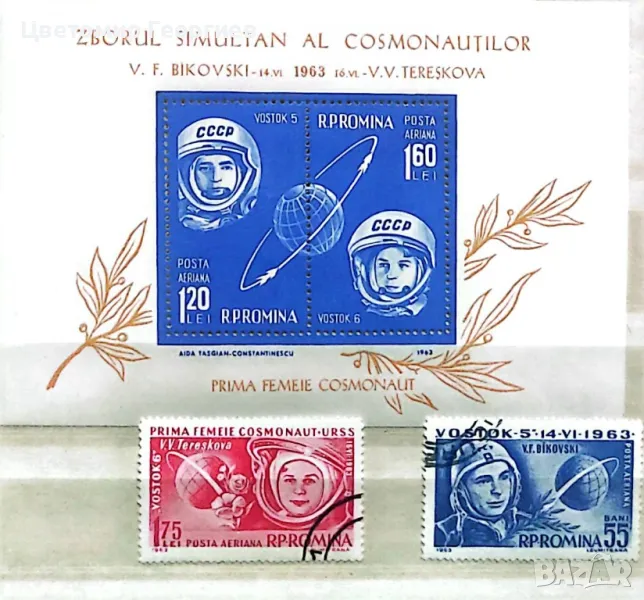 Румъния 1963 г.    К.1, снимка 1