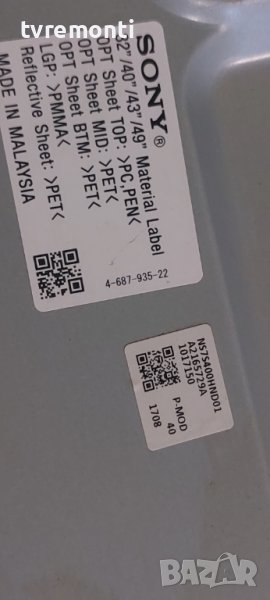 LED подсветка за дисплей NS7S400HND01 за телевизор SONY модел SONY KDL-40WE665, снимка 1