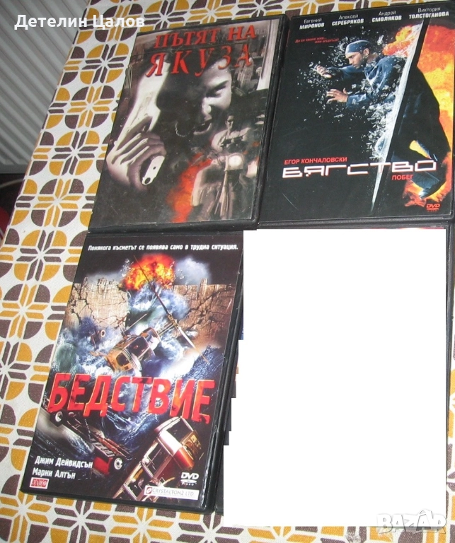 3 филма DVD дискове екшъни, снимка 1