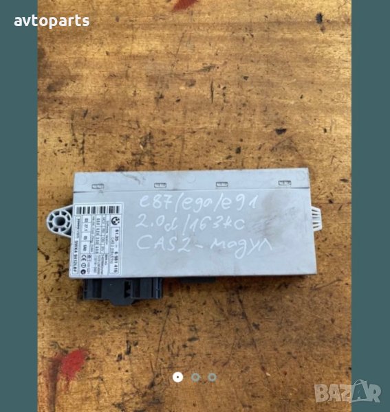 Bmw e87,e90,91,92 2.0d 163кс CAS2 модул, снимка 1