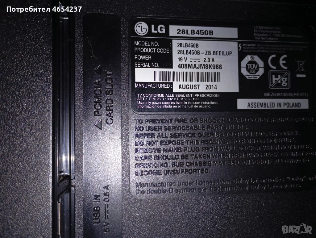 телевизор LG, снимка 1