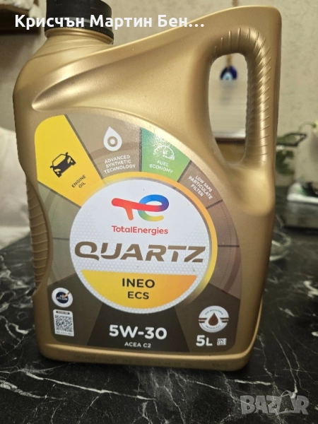 Двигателно дизелово масло 5л , снимка 1