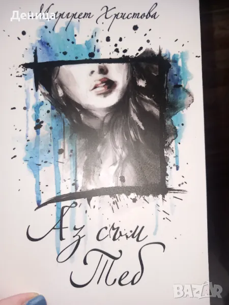 Поезия, снимка 1