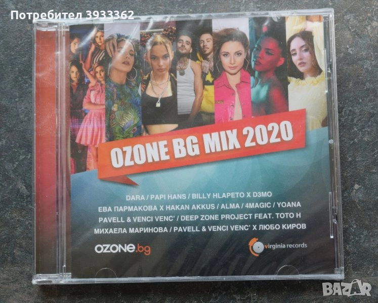 Ozone BG Mix 2020, снимка 1