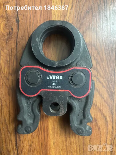 Прес челюс Virax Mini U 40, снимка 1