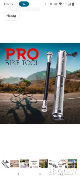 Професионален инструмент за велосипед Мини помпа за велосипеди - Подходяща за Presta и Schrade

, снимка 1