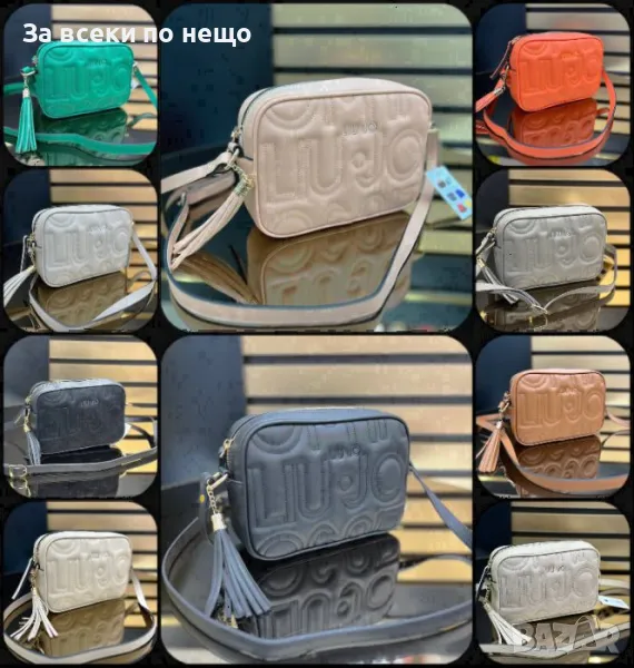 Lio-Jo Дамска Чанта С Дълга Дръжка За През Рамо Лиу Джо - Налични Различни Цветове Код D2049, снимка 1