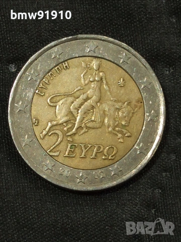 2 euro 2002год Гърция рядка с буква S