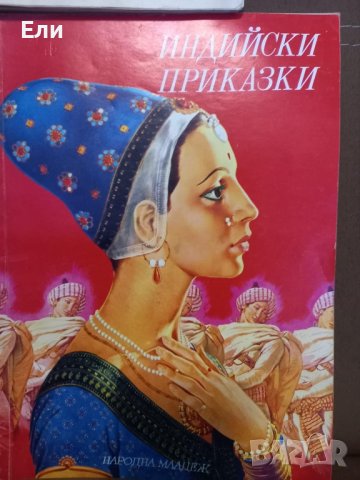 Детски книжки, снимка 3 - Детски книжки - 42846815