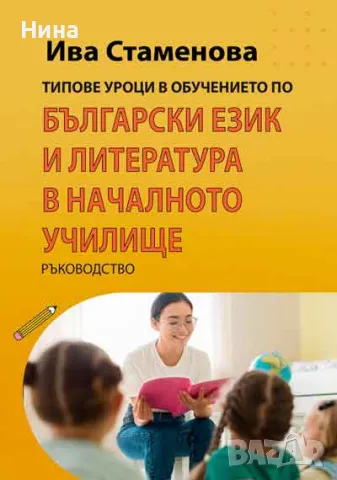 Издай своята книга с нас – от ръкопис до реалност!, снимка 3 - Други - 49940965