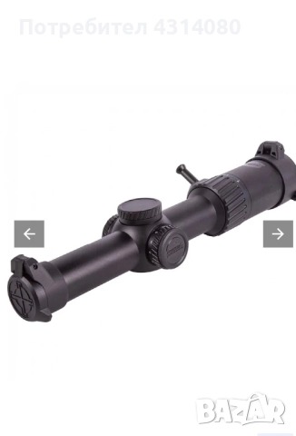 Гонкаджийска оптика с подсветка 