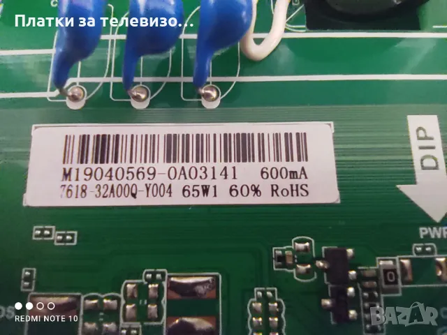 METZ 32TB2000 за части, снимка 7 - Части и Платки - 49222772