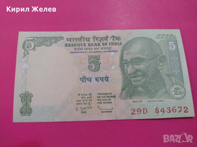 Банкнота Индия-16062, снимка 2 - Нумизматика и бонистика - 30509774