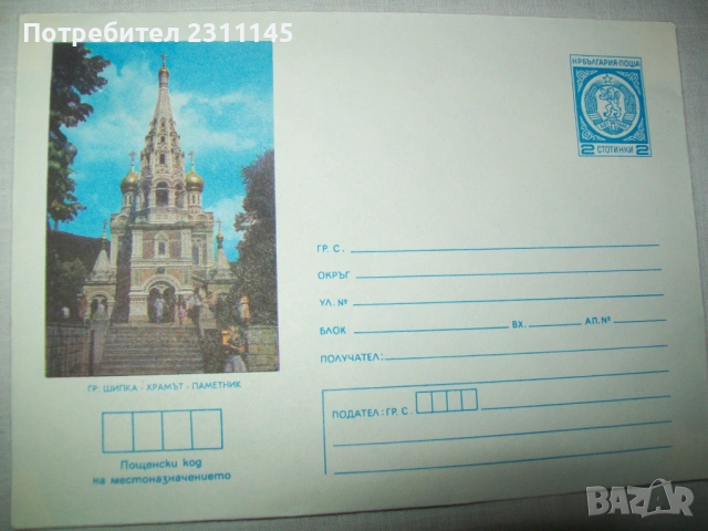 пликове за писма с животни, снимка 9 - Колекции - 53074392