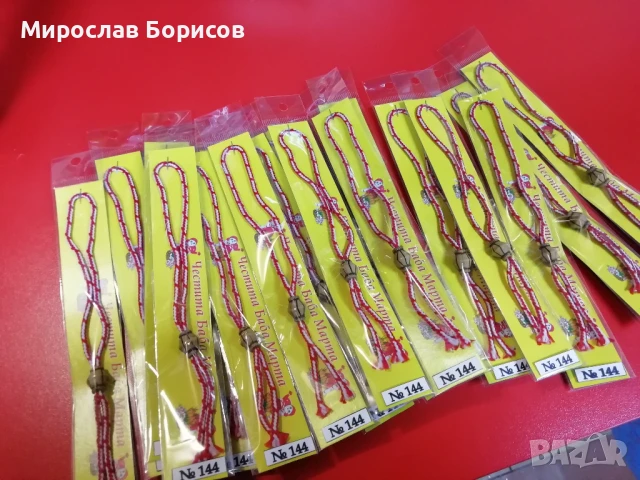 МАРТЕНИЦИ НА ЕДРО - №144 - МОДЕЛ 2026, снимка 2 - Други - 51362895