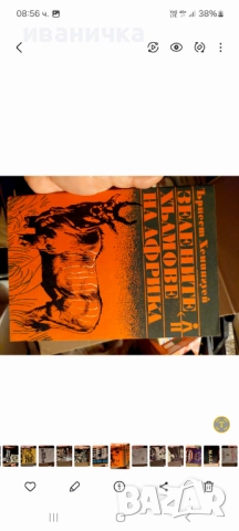 Продавам употребявани книги, снимка 10 - Художествена литература - 52300332