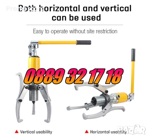 Хидравлична скоба за лагери 5 тона, 10 тона, 15 т и 20 т, трираменна, снимка 3 - Други инструменти - 53266220