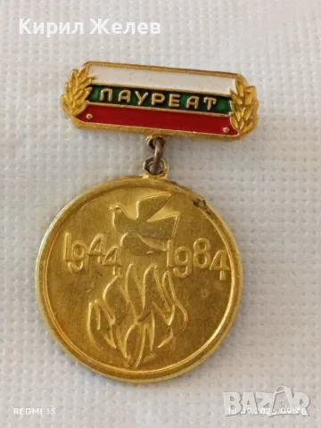 Лот 6 броя медали,значки 40г. От победата над Хитлерофашизма - Изпълнил отлично за КОЛЕКЦИЯ 12126, снимка 4 - Антикварни и старинни предмети - 56015304