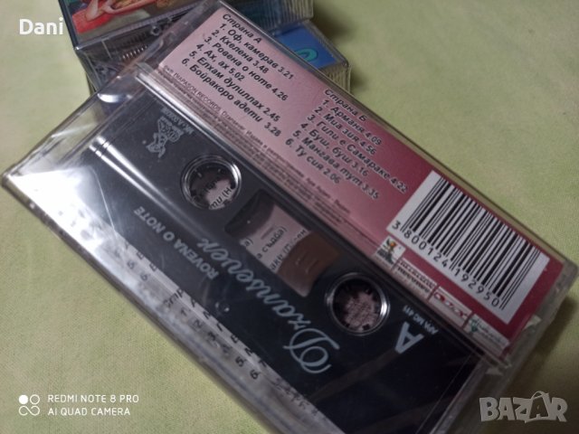 Аудиокасета НОВА, ЗАПЕЧАТАНА - Джансевер, снимка 2 - Аудио касети - 37891159
