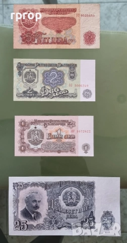 Много запазени стари български банкноти . 12 броя., снимка 4 - Нумизматика и бонистика - 49366966