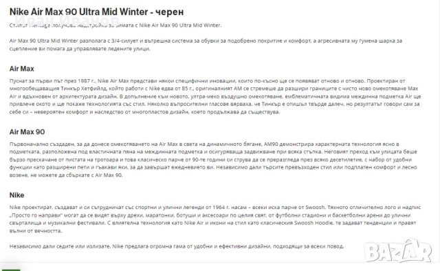 Nike Air Max 90 Ultra MID маратонки номер 47 -47,5, снимка 5 - Маратонки - 44751714