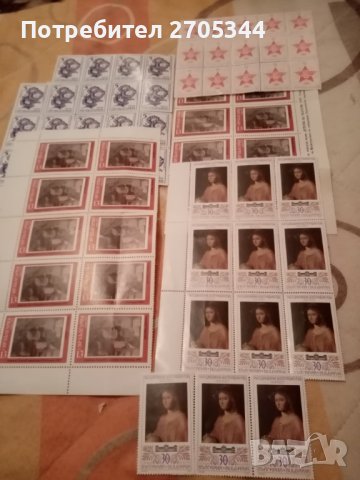 Пощенски марки 