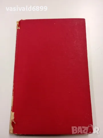 Александър Карасимеонов - Обич , снимка 2 - Българска литература - 49223362