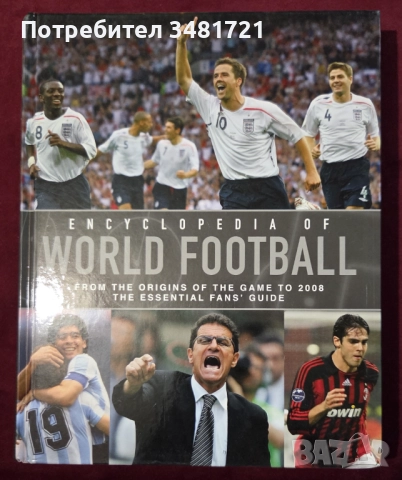 13 футболни енциклопедии, биографии, справочници, история, снимка 4 - Енциклопедии, справочници - 52480629