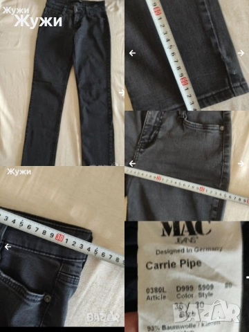 Страхотни мъжки дънки и долнища размер S и М, снимка 13 - Спортни дрехи, екипи - 49130837