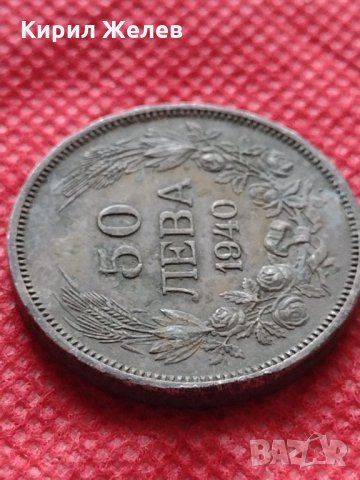 Монета 50 лева 1940г. Борис трети Цар на Българите за колекция декорация - 24973, снимка 4 - Нумизматика и бонистика - 35243884