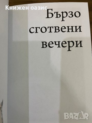 “Свежо” Донал Скиан, снимка 5 - Други - 40013547